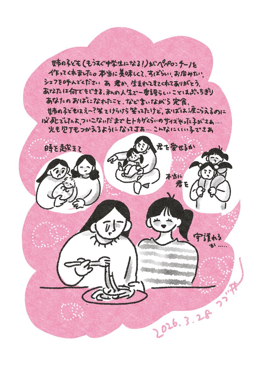 つづ井 tweet media