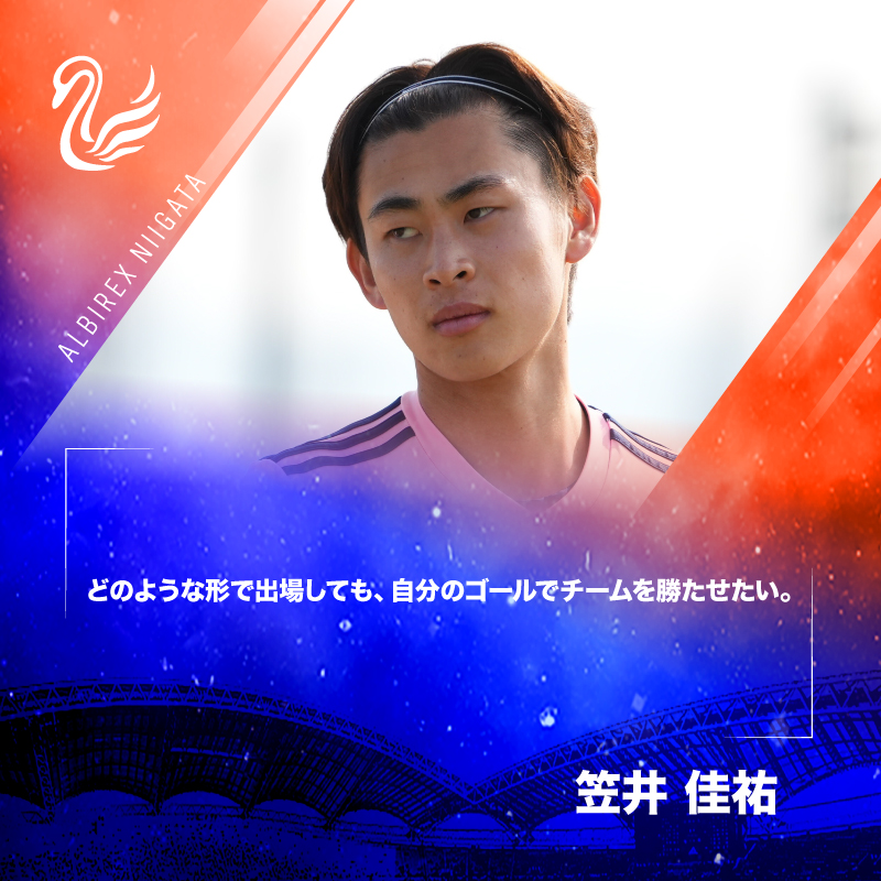 albirex_pr's tweet photo. ━━━━━━━━━━━━━━━━
明治安田J2•J3百年構想リーグ 
WEST-Aグループ 第8節
🏟️FC大阪戦前日会見📽️
━━━━━━━━━━━━━━━━

➡️https://t.co/xlUzGZF1W1

💬前日会見の様子を #モバアルZ で公開しています。
#船越優蔵 監督
#笠井佳祐 選手
#舩木翔 選手

#albirex #アルビレックス新潟