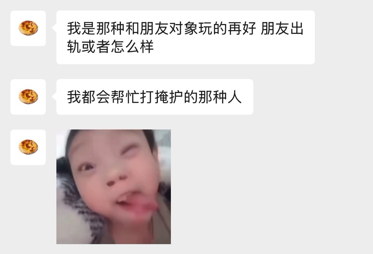 那你去死吧 tweet media