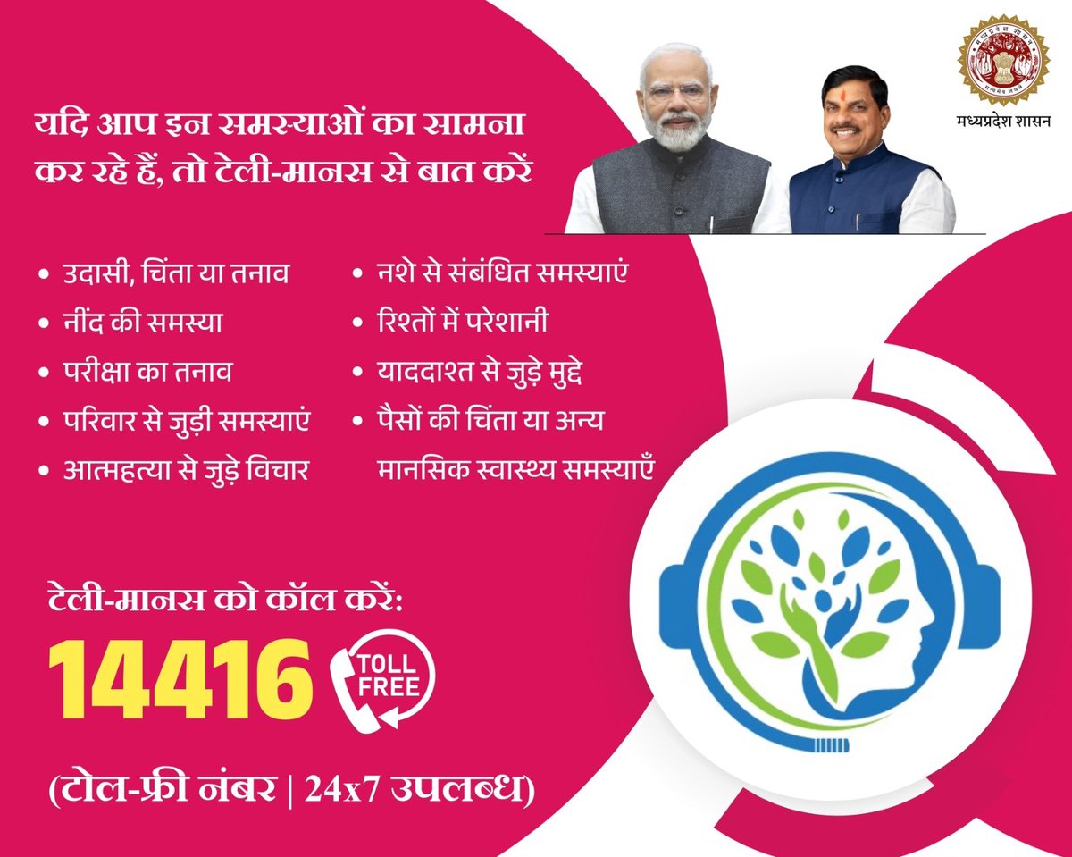 Public Health & Medical Education Department, MP tweet media