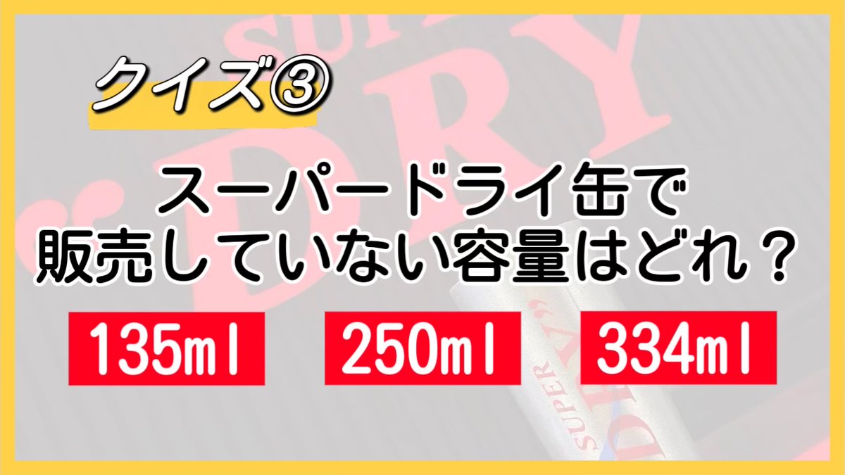 スーパードライ ミュージアム tweet media