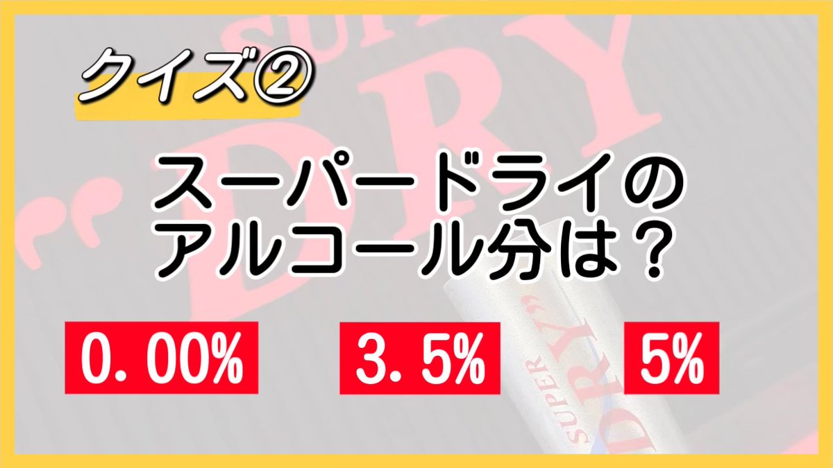 スーパードライ ミュージアム tweet media
