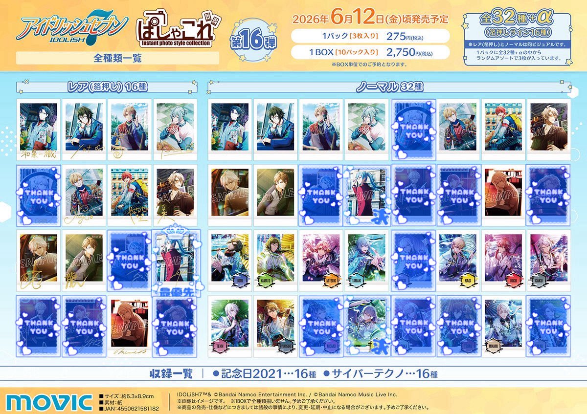 えぬ￤初回様‹固定› 必読🪼 tweet media