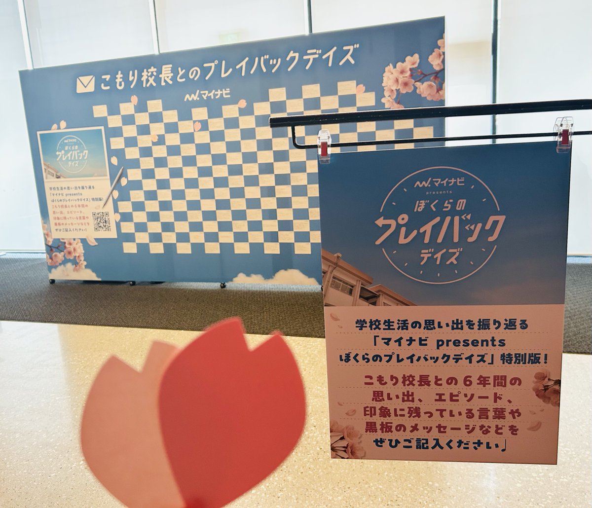 SCHOOL OF LOCK! tweet media