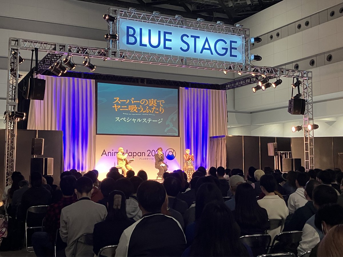 yanisuu_anime's tweet image. #AnimeJapan 2026
「スーパーの裏でヤニ吸うふたり」SPステージの様子をお届け🚬

▽ステージの様子は #ABEMA ＆ #ニコ生 にてアーカイブ映像の視聴が可能です。
リプライよりぜひチェックしてみてください。

#ヤニすう #AJ2026 #アニメジャパン
#佐藤拓也 #星希成奏 #高橋伸也