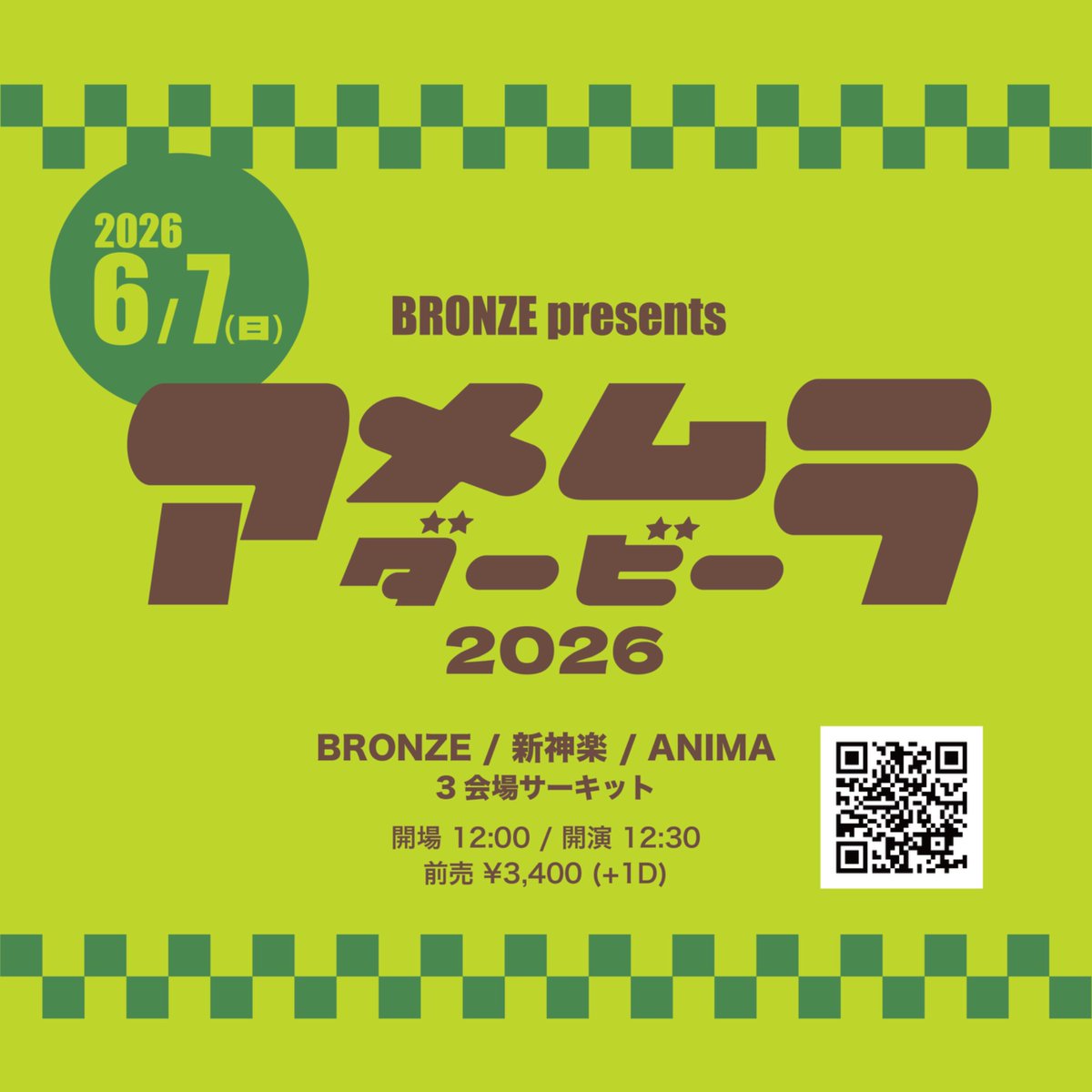 Hugre_mie's tweet photo. 【🔥LIVE INFO🔥】

2026/6/7(日)
BRONZE presents「アメ村ダービー」
BRONZE/新神楽/ANIMA 3会場サーキット

出演者多数

開場12:00 / 開演12:30
前売¥3,400(+1ドリンク)

🎫e+
https://t.co/1nE1MTMBoY

🎫出演者取り置き https://t.co/eKOY8HcjLU