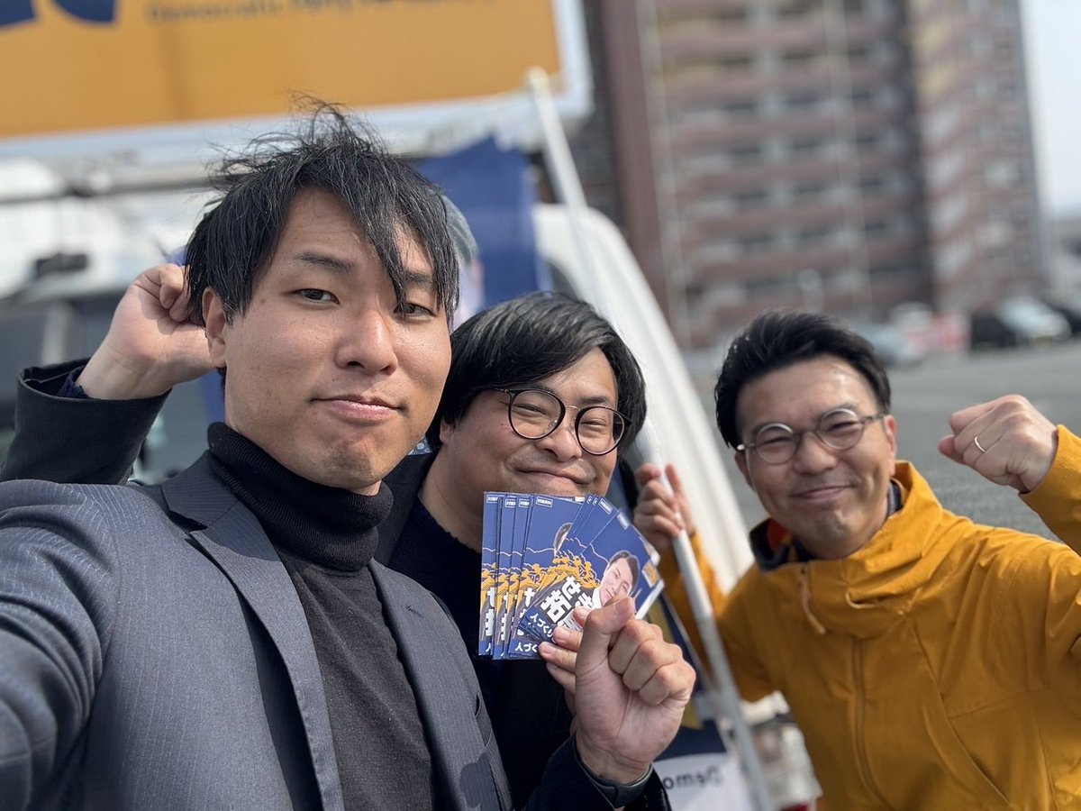 かわもと健一／国民民主党 福岡5区 tweet media