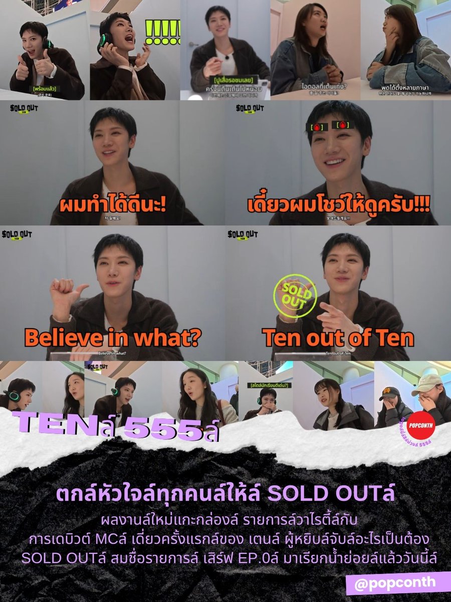 POPCONTH tweet media