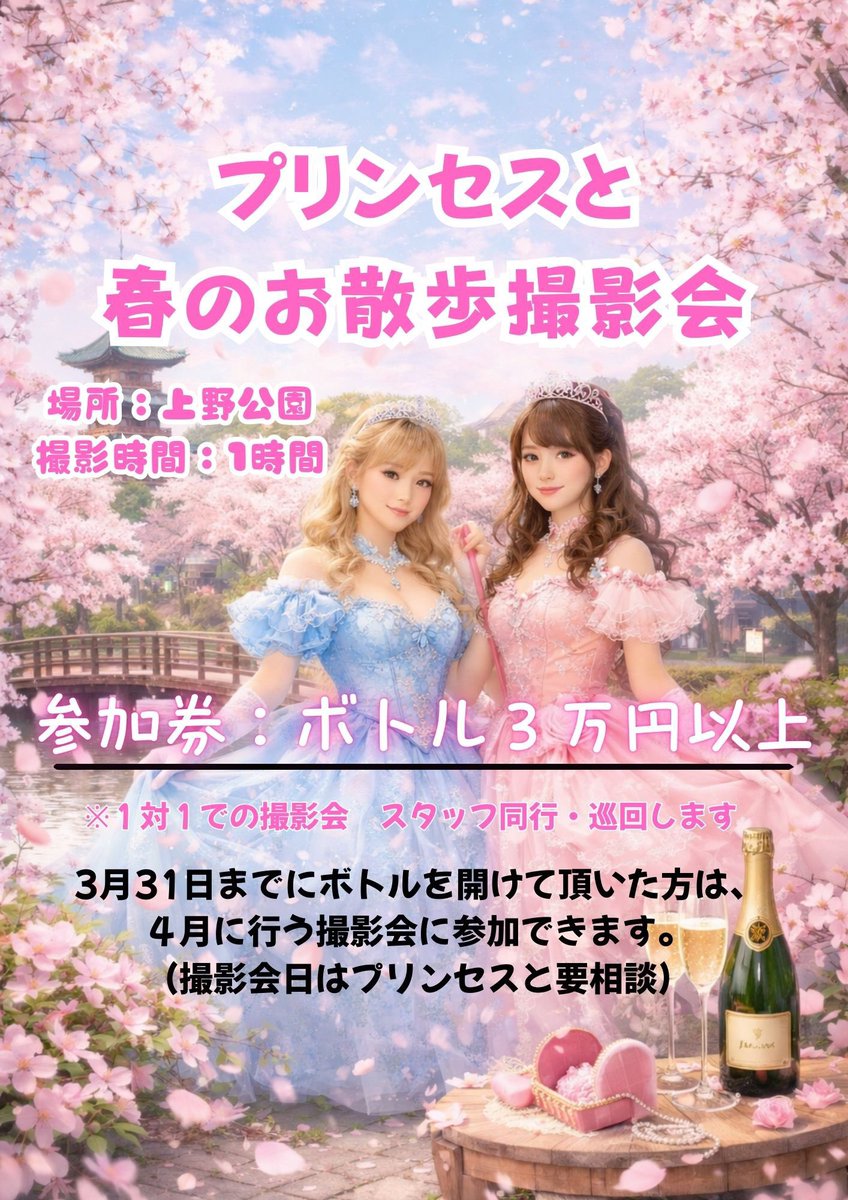 purinai0302's tweet photo. 👑 王宮プレオープン中―

まだ見習いのプリンセスたちが
あなたの祝福を待っています。

本日の王女候補たち🌸

✨あむ17-23 (@niconicolandsan )
✨ぴあの 18-23 (@pianon_non_ )
☕はくぴ 17-23 ( @kireinapipi )

あなたの祝福で、
本物のプリンセスへ――

ご来城、お待ちしております👑 https://t.co/w311YCKjmi