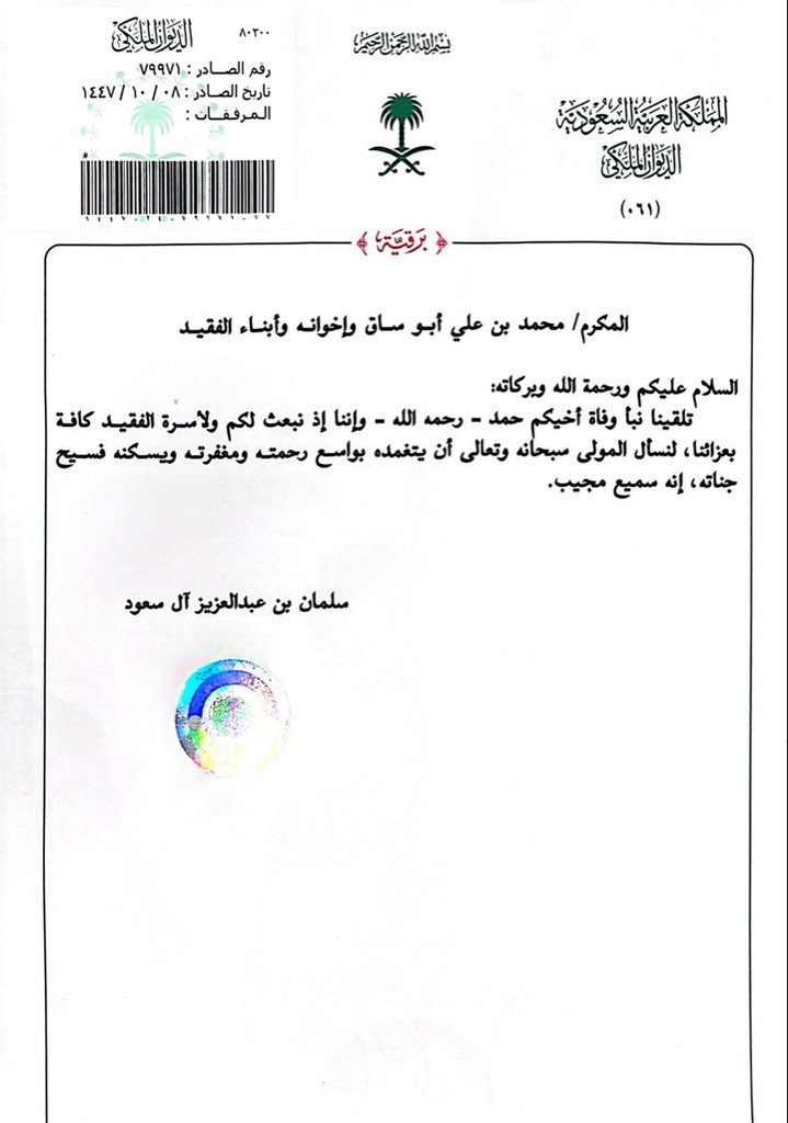 عـلي أبوسـاق tweet media