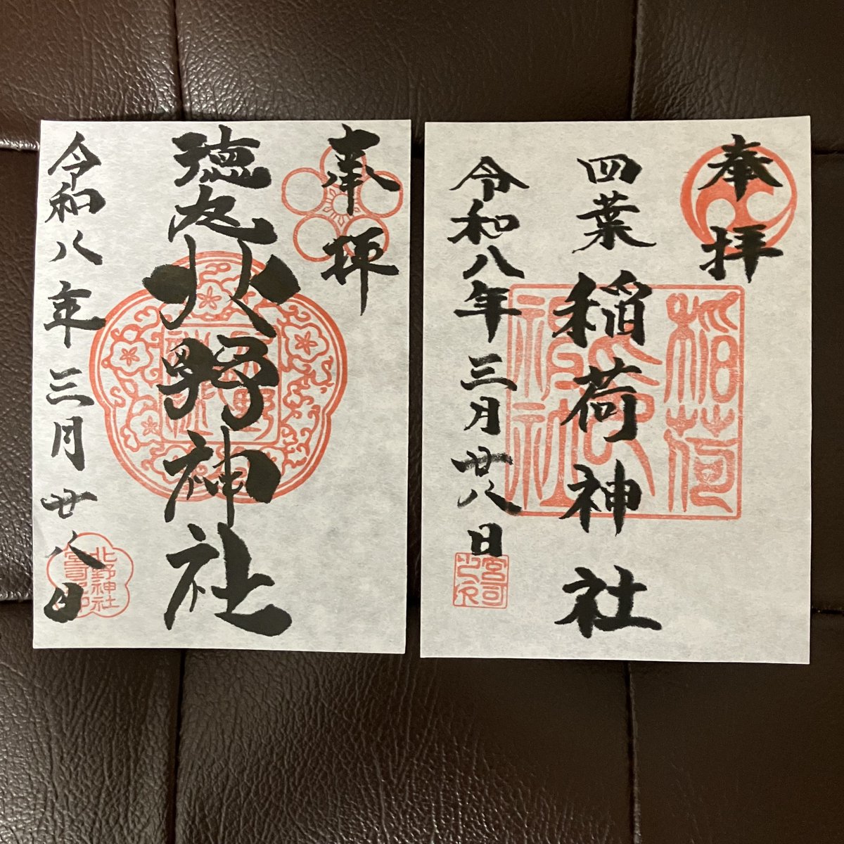 noppon76's tweet photo. 板橋区に鎮座する四葉稲荷神社さんと徳丸北野神社さんを参拝してきました。#御朱印 #四葉稲荷神社 #徳丸北野神社 #板橋区 https://t.co/8FviDcWP7c