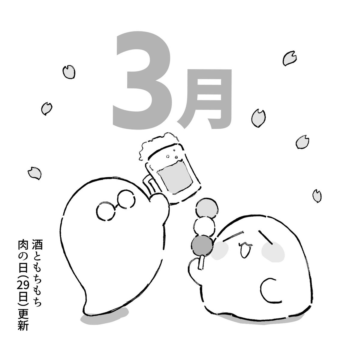 明日は #酒ともちもち noteの10回目の更新日!

今回のテーマは"人生は旅だ!～僕らが旅に出る理由～" です 