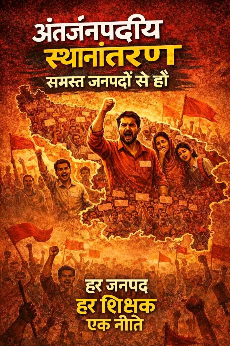 बहुत समय से परेशान है शिक्षक इसी गर्मी की छुट्टी में जिले के बाहर सामान्य ट्रांसफर करे सरकार  <a href="/narendramodi/">Narendra Modi</a> <a href="/PMOIndia/">PMO India</a>
<a href="/myogiadityanath/">Yogi Adityanath</a> <a href="/myogioffice/">Yogi Adityanath Office</a> <a href="/CMOfficeUP/">CM Office, GoUP</a> <a href="/kpmaurya1/">Keshav Prasad Maurya</a> <a href="/thisissanjubjp/">Sandeep Singh</a> <a href="/bstvlive/">भारत समाचार | Bharat Samachar</a> <a href="/AmarUjalaNews/">Amar Ujala</a> <a href="/UPPSS1921/">UPPSS(उ०प्र०प्राथमिक शिक्षक संघ)</a>  
#UP_Basic_Teachers_Transfer_All_Districts