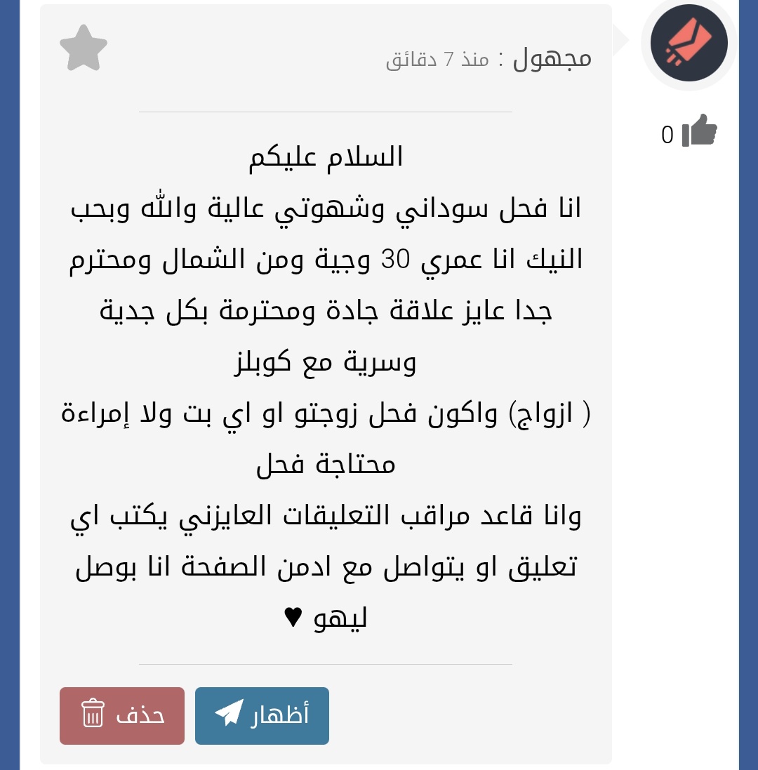 كل شي بسرية تامة
طلباتكم ورسائلكم كلها حتنزل هناء بسرية تامة

Blacksexy.sarhne.com
#متحرر #تحرر #ديااثة #كوبل #كوبلز #متحررين #متحررة #اعتراف #اعترافات #سوداني #السودان #بورتسودان #الخرطوم #السوداني