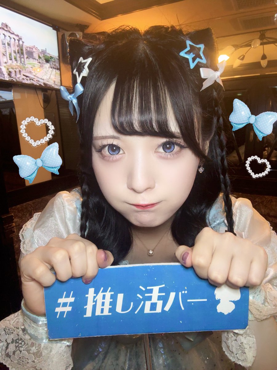 推し活バー「ふぁぼ」 tweet media
