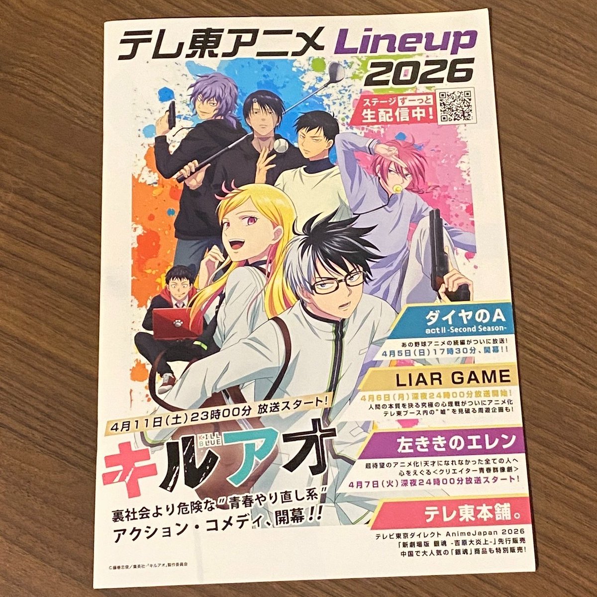 キルアオ【公式】@4月11日(土)夜11時からテレ東系列にて放送開始！ tweet media