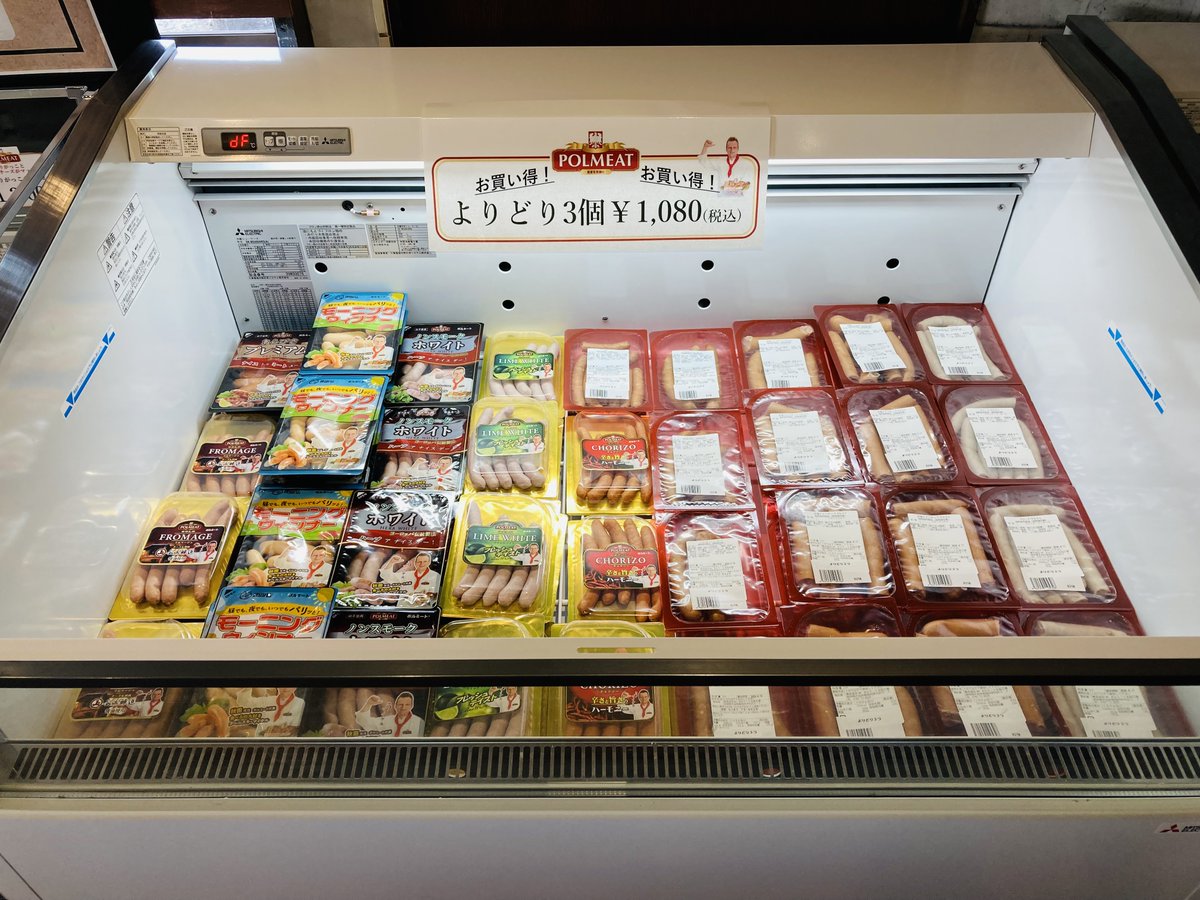 polmeat_info's tweet photo. 📢毎月29日は「肉の日」！
全品10％OFFお買い得✨
　※お徳用は対象外です。

当店は【無人直売所】となっており、
ゆっくりお買い物いただけます。

気になる商品をお得にお試しいただく
チャンスです！👀✨

皆さまのご来店おまちしております😃 https://t.co/f0ziz7bHkO