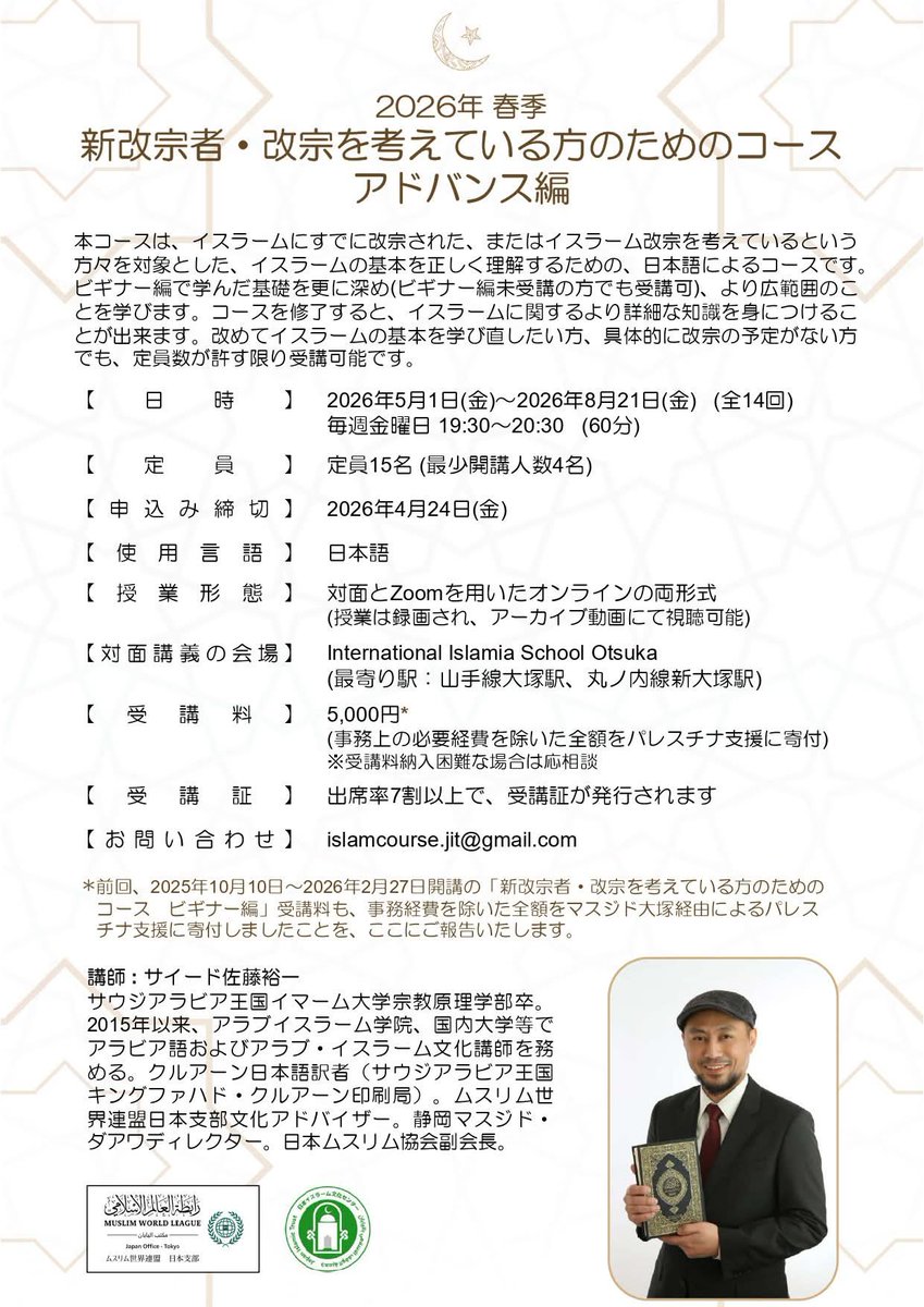 MWL_Japan_Office tweet media