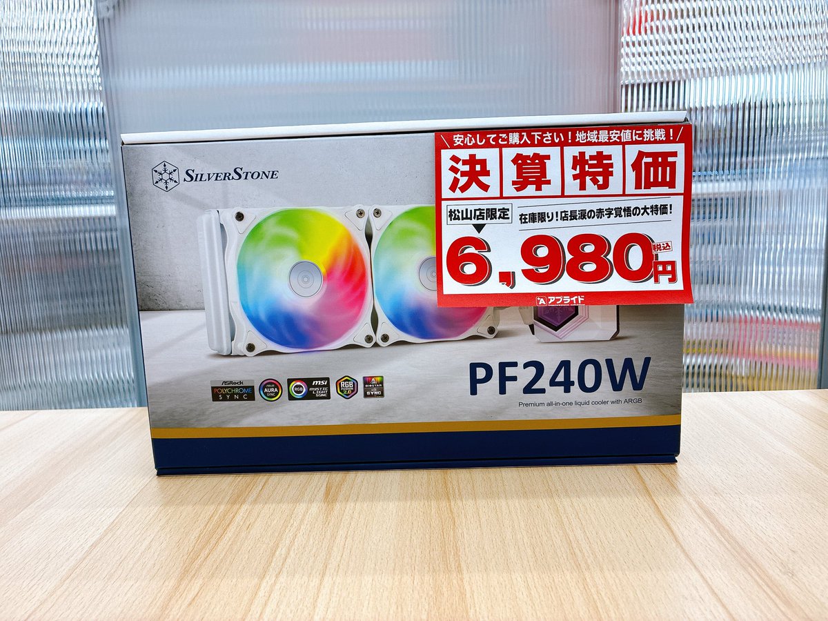 ap_matuyama's tweet image. 🔥決算特価🔥
#SilverStone さんの簡易水冷クーラー
PF240W 税込み6,980円
ホワイトの水冷クーラーになります！
この機会に是非😊