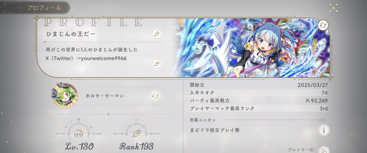 ひまじん tweet media