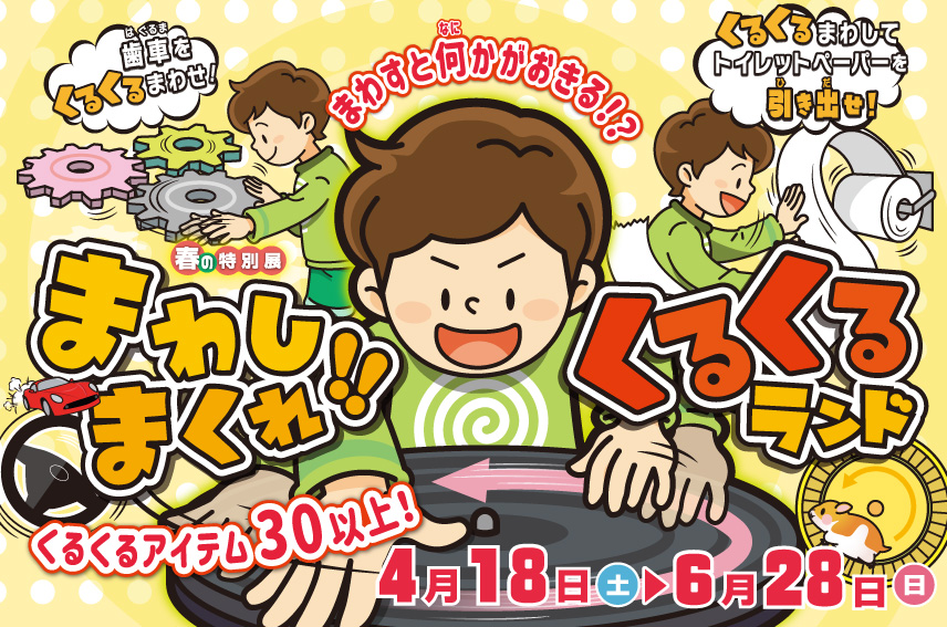 開館・休館情報】 詳細は下記のリンクをご確認ください。 ◇ 4月5日