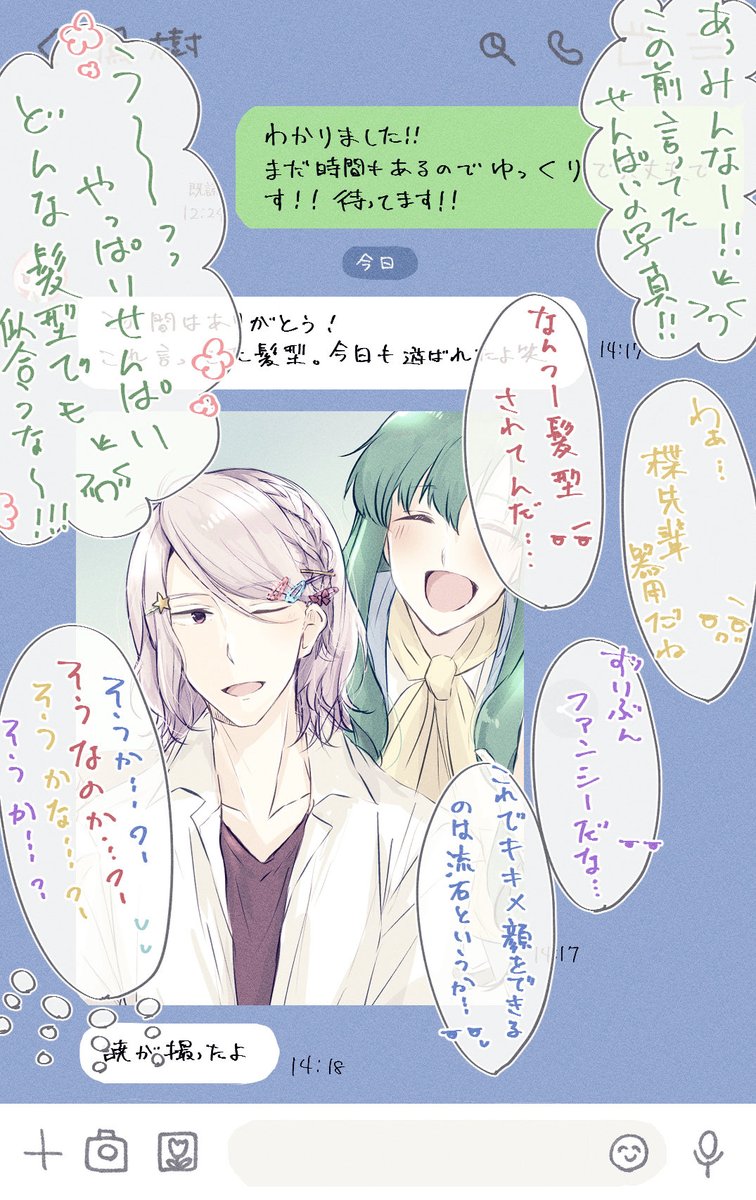 ばば。 tweet media