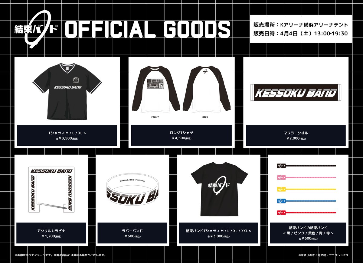 CENTRAL FEST 2026 グッズ情報！ ＼ 会場にて販売する 新規アパレル