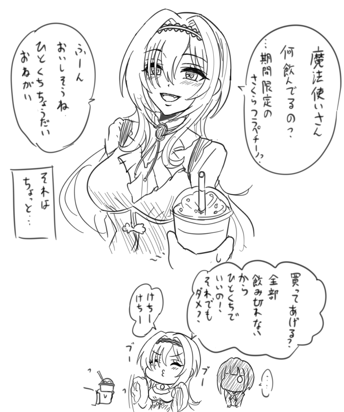 ちとせ嬢のおねだり 