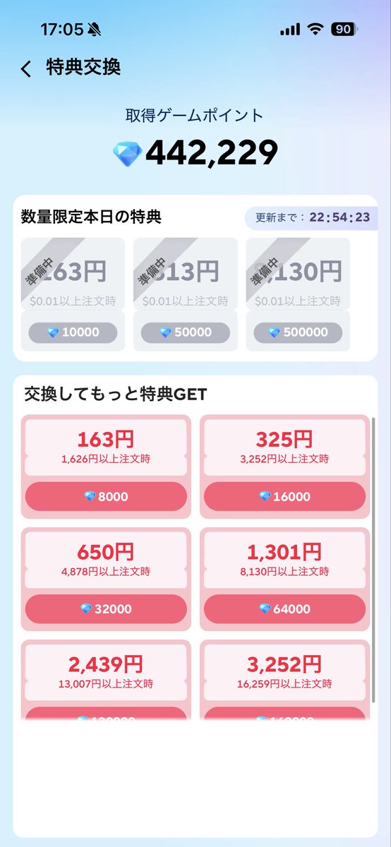 ツルツルなのに tweet media