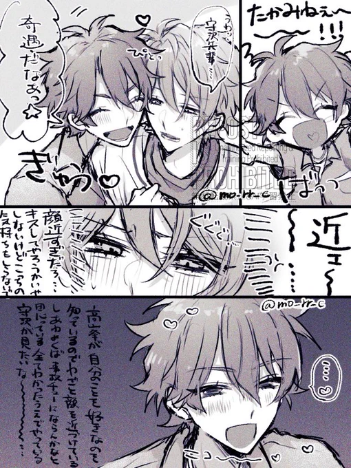 みどちあ 自分が見たいだけのやつ 