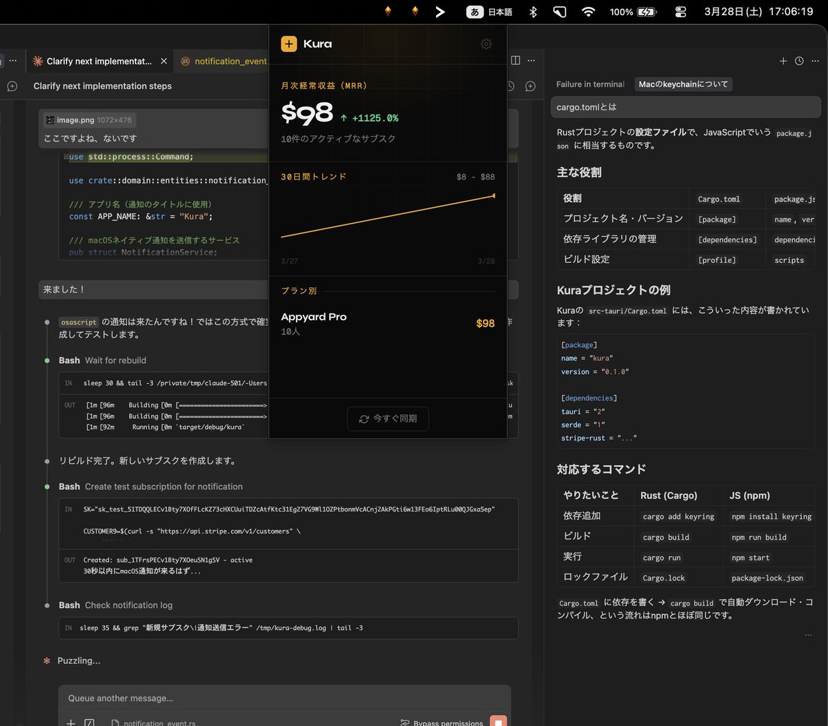 watari | 個人開発 tweet media