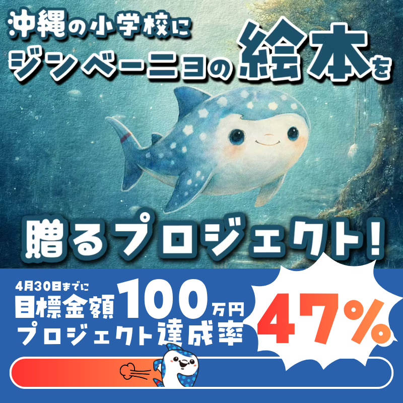 ジンベーニョ@FC琉球公式マスコット tweet media