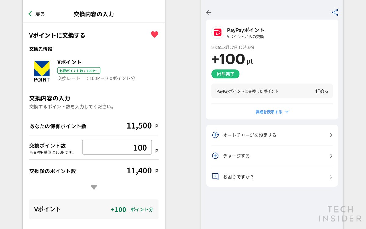 テックインサイダー tweet media