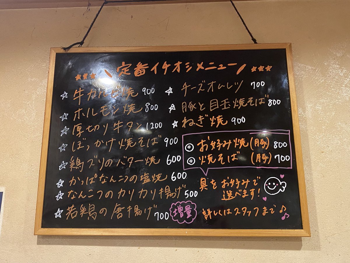 こんばんは！
本日3/28(土)のメニューはこちら！

ご予約・ご来店お待ちしております！

お問い合わせはお電話から👇
☎︎078-802-6343

STAFF はな🌸