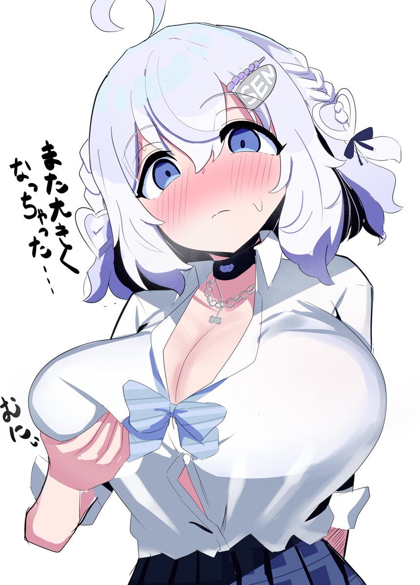 タテナオリ・明らかにでかくなってる・センちゃん 