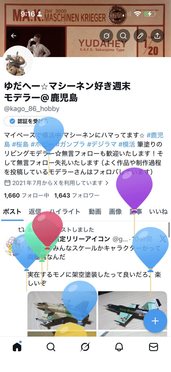 ゆだへー⭐︎マシーネン好き週末モデラー@鹿児島 tweet media