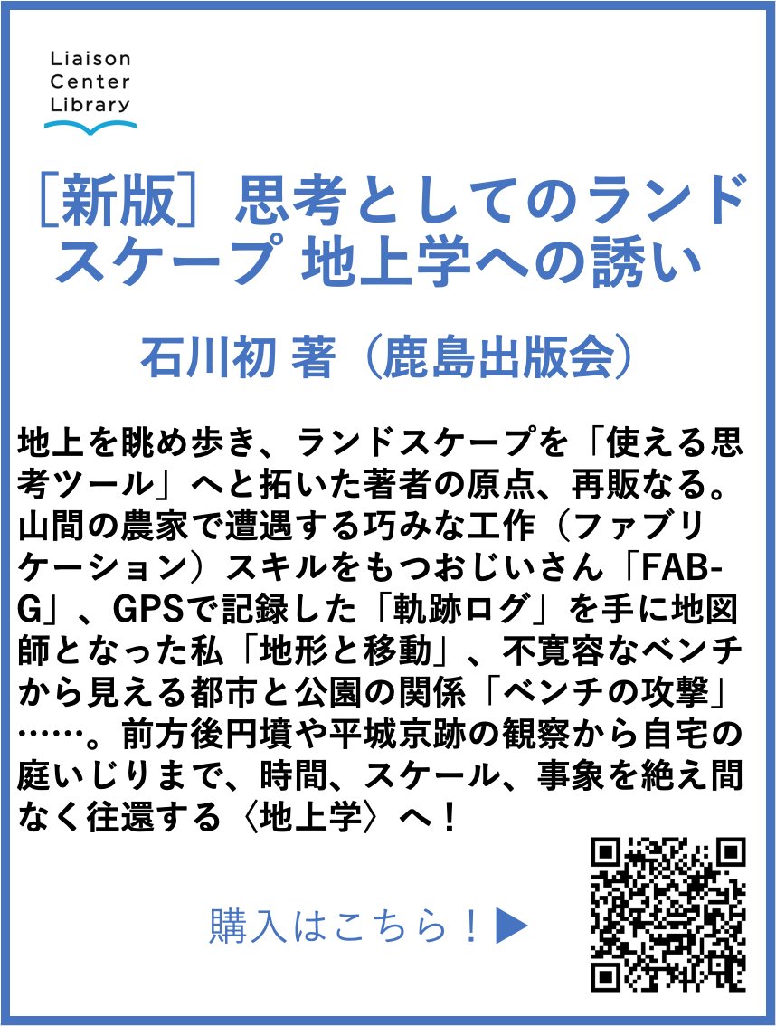 リエゾンセンター・ライブラリー tweet media