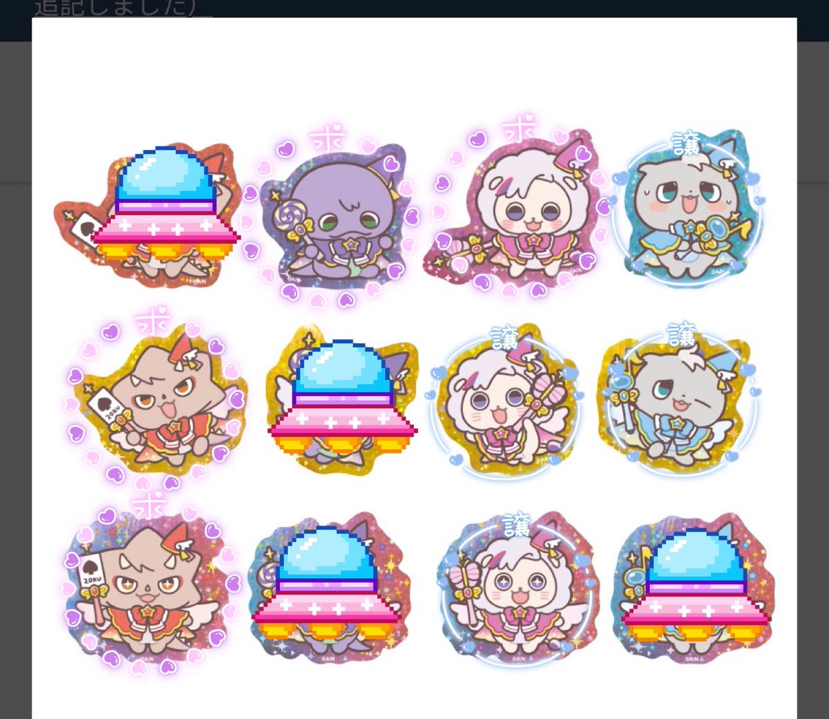 まこと@火曜発送 tweet media