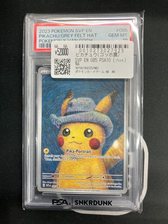 こちらご購入頂きました‼ ✓ゴッホピカチュウ PSA10 お買い上げ