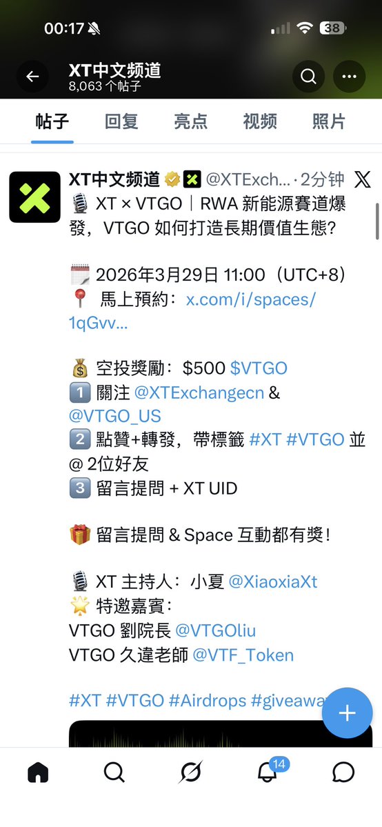 VTGO和 VTF 充电币 tweet media