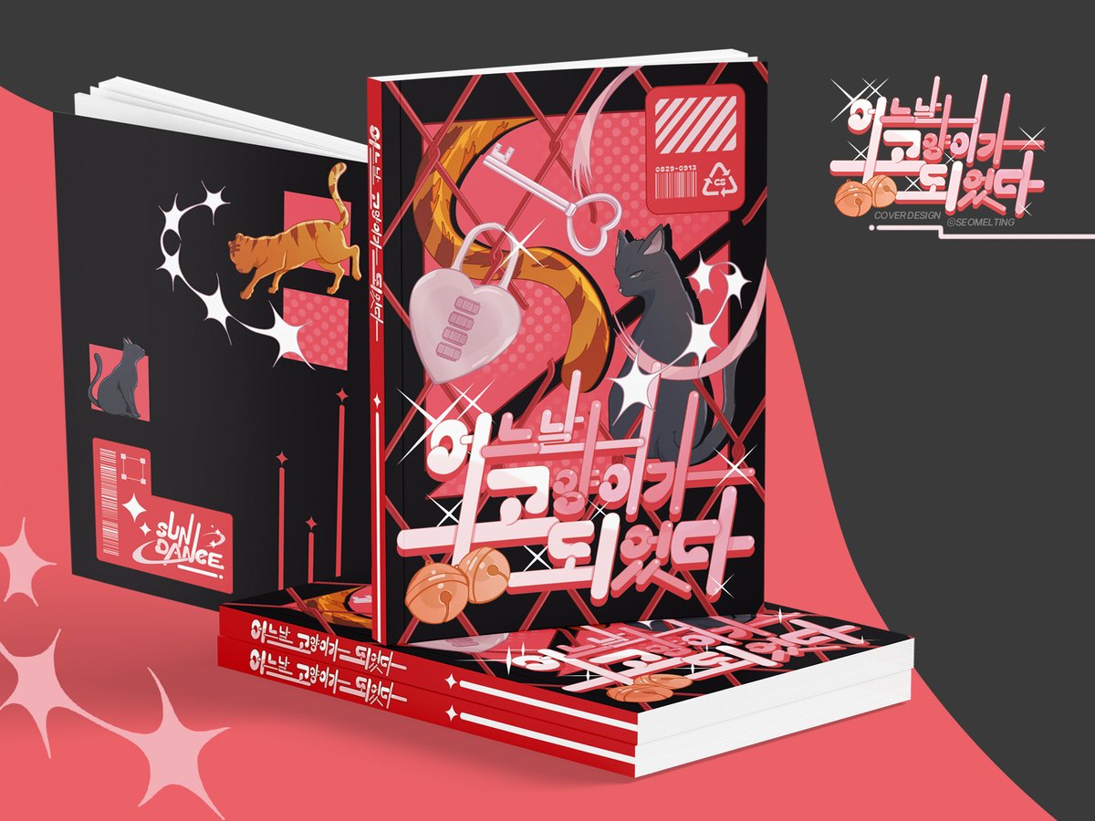 토16) 선댄스 tweet media