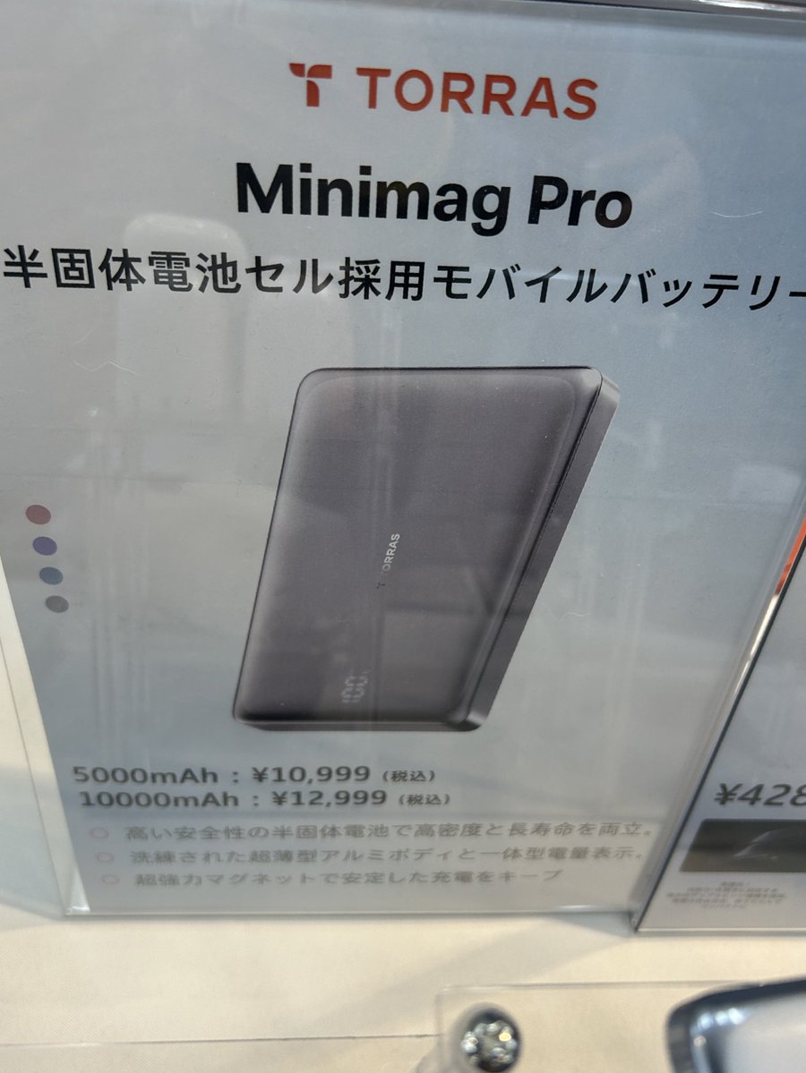 lol_nowandthen's tweet image. #MacFanFes
#TORRAS
@TORRAS_JP 

TORRASブースのガチャでモバイルバッテリー当たった！
10,000mAhなのに軽量・薄型！
しかもMagSafe対応のモデル✨
受付でもらったクリアファイルも可愛い☺️💕

トークショーも歴代のApple製品たちの展示もよくて、とても楽しかった👍