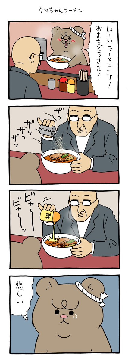 キューライス tweet media