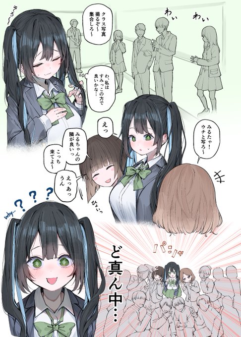 おくびょうツインテちゃん(OC)、囲まれる 