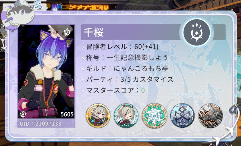 さちるの / 千桜 tweet media