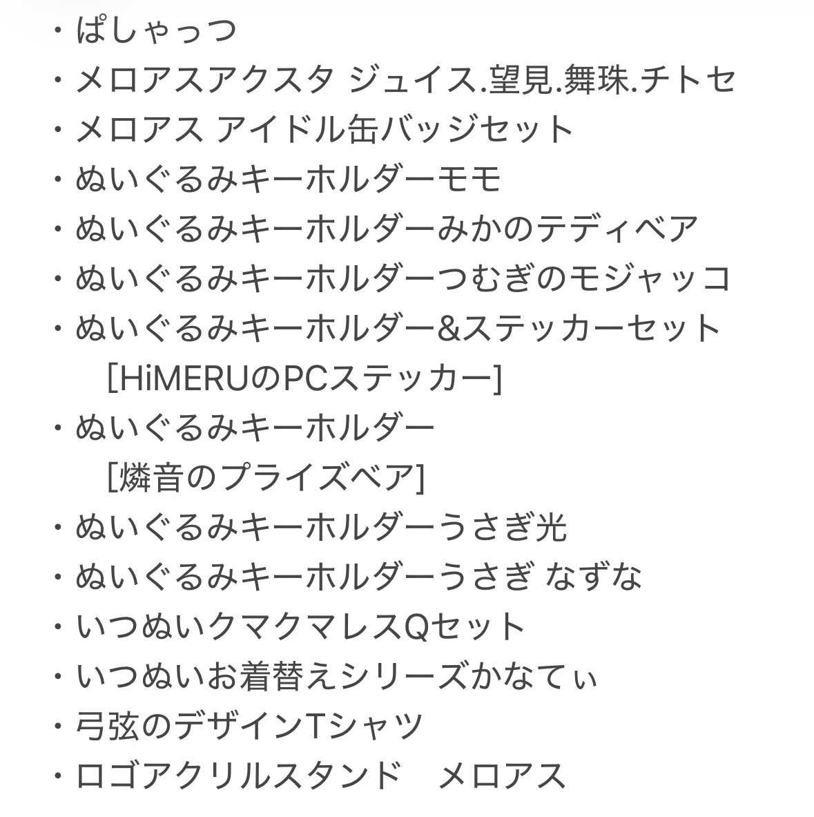 りこ＠取引といつぬいの垢 tweet media