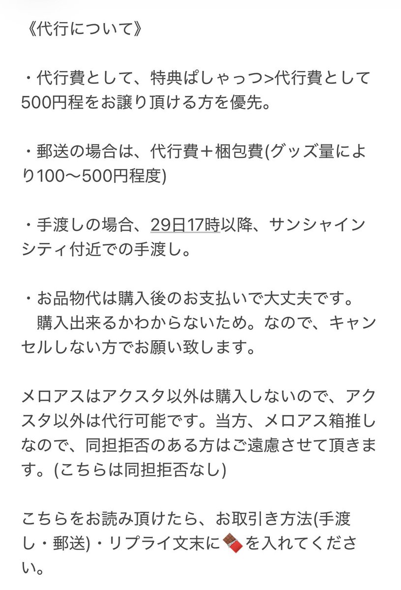 りこ＠取引といつぬいの垢 tweet media