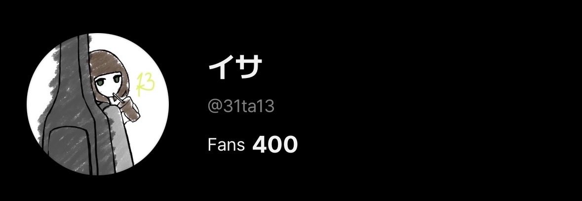 彩田イサ tweet media