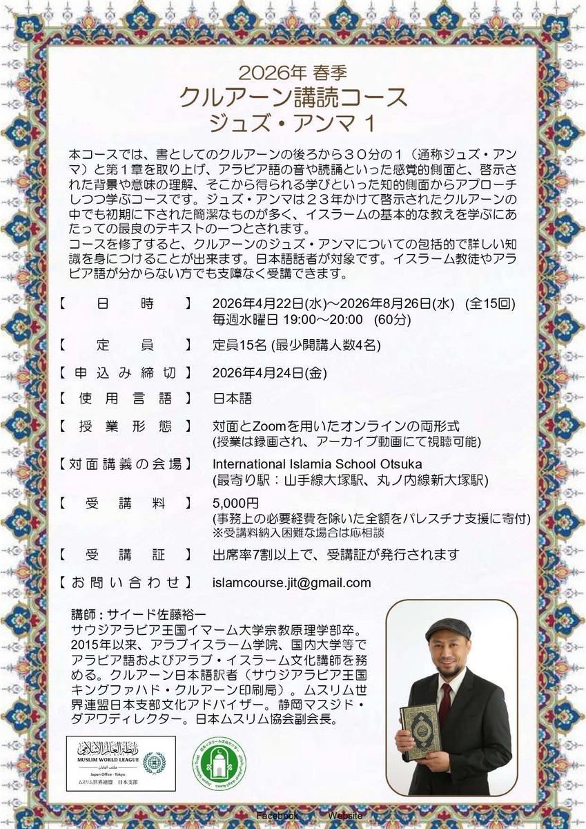 MWL_Japan_Office tweet media
