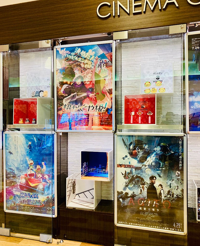 UenanJP's tweet image. 他に撮影したもの。『#超かぐや姫』が上映されている映画館へ行ったがグッズは無かった。別の場所でガチャにあった『#メンダコ』を引いてみた。せめて赤かピンクが良かった🙄

後は、いつもの『#ポートタワー』 と久しぶりに降りた新長田駅で『#鉄人28号』を撮影して帰宅。